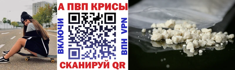 Альфа ПВП кристаллы  Ворсма 