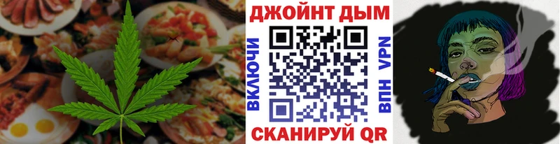 Еда ТГК марихуана Ворсма
