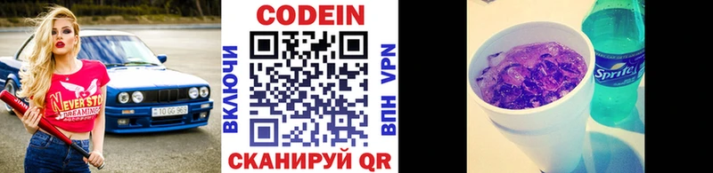 Кодеиновый сироп Lean напиток Lean (лин)  где можно купить   Ворсма 