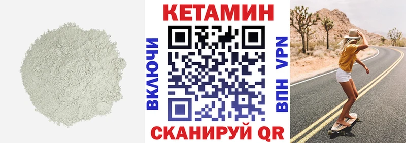 КЕТАМИН ketamine Ворсма