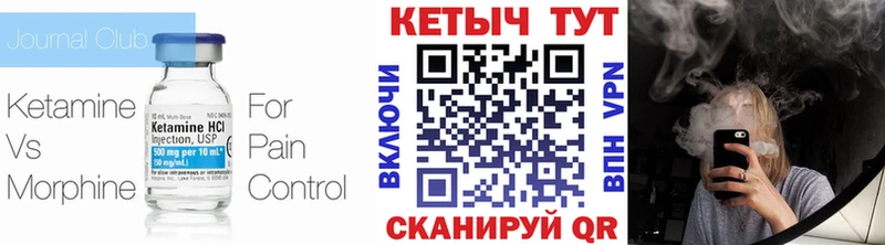 Кетамин VHQ  Ворсма 