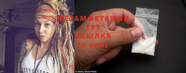 мяу мяу кристалл Белокуриха