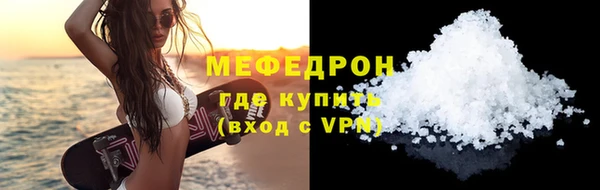 мяу мяу кристалл Белокуриха