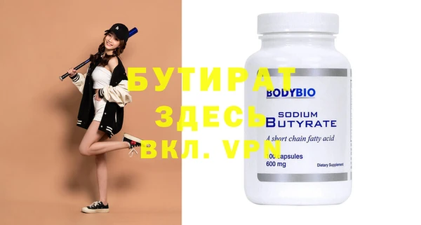 мяу мяу кристалл Белокуриха