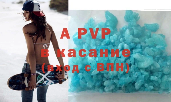 мяу мяу кристалл Белокуриха