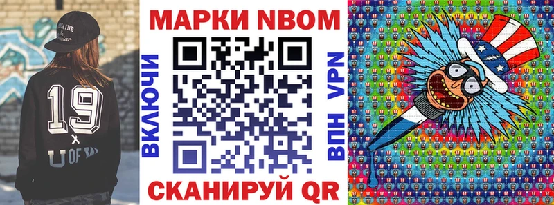 где купить   Ворсма  Марки 25I-NBOMe 1,8мг 